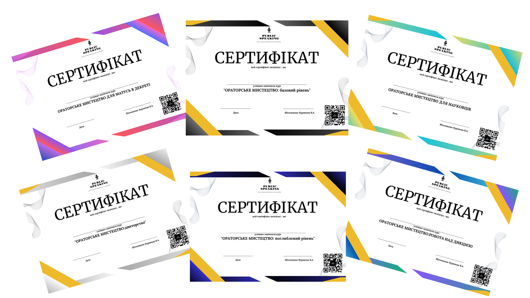 Ораторське мистецтво "public speaking"